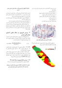 دانلود مقاله امکان سنجی کاربرد حفاری زیرتعادل در میدان نفتی پارسی با توجه به هرزروی گل حفاری صفحه 2 