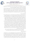 دانلود مقاله دانشگاه فرهنگیان و توسعه پایدار صفحه 3 