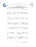 دانلود مقاله عوامل موثر در پرخاشگری دانش آموزان مقطع ششم دبستان شهرستان خنج صفحه 4 