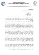 دانلود مقاله تحلیلی بر برنامه درسی عقیم در نظام آموزش و پرورش ایران صفحه 2 
