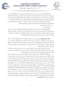 دانلود مقاله تحلیلی بر برنامه درسی عقیم در نظام آموزش و پرورش ایران صفحه 3 