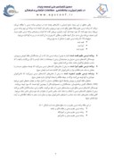 دانلود مقاله تحلیلی بر برنامه درسی عقیم در نظام آموزش و پرورش ایران صفحه 4 