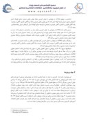 دانلود مقاله بررسی رابطه هوش رقابتی با رضایت مشتریان در بانک ملی شهرستان ساری صفحه 3 
