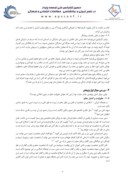 دانلود مقاله بررسی عوامل مقبولیت و محبوبیت معلم در متون اسلامی صفحه 3 