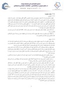 دانلود مقاله بررسی عوامل مقبولیت و محبوبیت معلم در متون اسلامی صفحه 4 