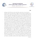 دانلود مقاله بررسی عوامل اجتماعی مؤثر بر طلاق عاطفی در شهر یزد صفحه 2 