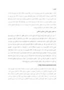 دانلود مقاله نقش نور و رنگ در معماری مساجد ایرانی - اسلامی صفحه 2 
