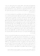 دانلود مقاله نقش نور و رنگ در معماری مساجد ایرانی - اسلامی صفحه 3 