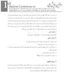 دانلود مقاله مدیریت و روش های تصفیه فاضلاب صنایع چرم سازی صفحه 4 