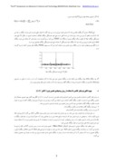 دانلود مقاله روشی جدید برای بهسازی سیگنال های صوتی با استفاده از آنالیز lpc در روش فیلتر کالمن صفحه 5 