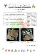 دانلود مقاله شناسایی گرد و غبار جوی بر روی تصاویر سنجنده MODIS با بکار گیری شاخص NDDI ( مطالعه موردی شهر سنندج ) صفحه 5 