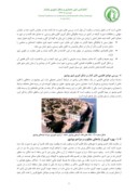 دانلود مقاله طراحی پایدار بر مبنای اقلیم گرم ومرطوب نمونه موردی بافت قدیم بوشهر صفحه 4 