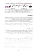دانلود مقاله فرآیند پیشگیری از بزه کاری اطفال با مطالعه نهادهای قضایی براساس قوانین جدید صفحه 4 