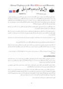 دانلود مقاله بررسی ابعاد جدید قانون فرزندخواندگی ایران صفحه 4 