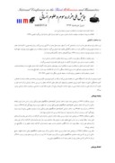 دانلود مقاله مقایسه تطبیقی ساختار سازمانی شرکت نفت اهواز با شرکت نفت امارات متحده عربی صفحه 4 