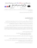 دانلود مقاله ثبات مدیریت در نظام اداری ایران صفحه 2 