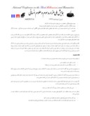 دانلود مقاله ثبات مدیریت در نظام اداری ایران صفحه 3 