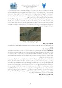 دانلود مقاله نقش آب بر شکل گیری شهر مهاباد صفحه 4 