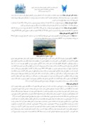 دانلود مقاله نقش آب بر شکل گیری شهر مهاباد صفحه 5 