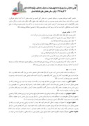 دانلود مقاله شناسایی مبادی بصری فرم در کالبد معماری آرامگاهی معاصر ایران صفحه 3 