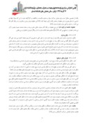 دانلود مقاله شناسایی مبادی بصری فرم در کالبد معماری آرامگاهی معاصر ایران صفحه 4 