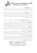 دانلود مقاله شناسایی مبادی بصری فرم در کالبد معماری آرامگاهی معاصر ایران صفحه 5 