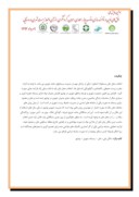 دانلود مقاله مکان یابی بهینه دفن پسماند شهری به روش AHP در شهر بوشهر صفحه 2 