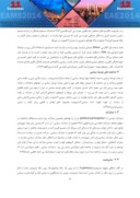دانلود مقاله توسعه سیاسی از منظر نخبگان اصلاح طلب و اصولگرا ( مطالعه موردی : ایران ) صفحه 4 