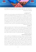 دانلود مقاله توسعه سیاسی از منظر نخبگان اصلاح طلب و اصولگرا ( مطالعه موردی : ایران ) صفحه 5 