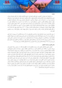 دانلود مقاله بررسی ارتباط بین ریسک نقدینگی و ریسک اعتباری بانکها در ایران صفحه 2 
