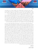 دانلود مقاله نقش مدرسه در تبیین و ترویج سبک زندگی اسلامی - ایرانی صفحه 2 