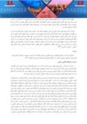 دانلود مقاله نقش مدرسه در تبیین و ترویج سبک زندگی اسلامی - ایرانی صفحه 3 