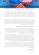 دانلود مقاله نقش مدرسه در تبیین و ترویج سبک زندگی اسلامی - ایرانی صفحه 5 