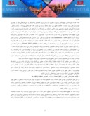 دانلود مقاله ارزیابی عملکرد ایران در قبال مشکل زیست محیطی دریاچه ی ارومیه از منظر حقوق بین الملل محیط زیست صفحه 2 