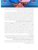 دانلود مقاله ارزیابی عملکرد ایران در قبال مشکل زیست محیطی دریاچه ی ارومیه از منظر حقوق بین الملل محیط زیست صفحه 4 