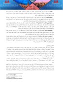 دانلود مقاله تاثیر ساختار سرمایه ای بر موقعیت رقابتی در بازار شرکت های تولیدی پذیرفته شده در بورس اوراق بهادار تهران صفحه 4 