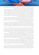 دانلود مقاله تاثیر ساختار سرمایه ای بر موقعیت رقابتی در بازار شرکت های تولیدی پذیرفته شده در بورس اوراق بهادار تهران صفحه 5 