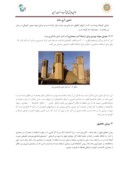 دانلود مقاله اقلیم شهری و نقش آب در پایداری معماری منطقه ( نمونه ی مورد مطالعه : شهر یزد صفحه 5 