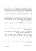 دانلود مقاله رابطه اعتیاد به اینترنت با سلامت روان در کاربران خانگی شهر اهواز صفحه 4 