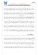 دانلود مقاله ارزیابی اثرات زیست محیطی اکوتوریسم بر اکوسیستم های آبی ایران صفحه 2 