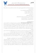 دانلود مقاله ارزیابی اثرات زیست محیطی اکوتوریسم بر اکوسیستم های آبی ایران صفحه 4 
