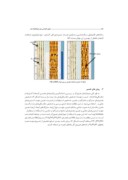 دانلود مقاله مطالعه سیستماتیک شکستگیهای مخزن بنگستان با استفاده از نتایج نمودارهای تصویرگر و سایر دادههای پتروفیزیکی در یکی از میادین جنوب غرب ایران صفحه 4 