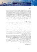 دانلود مقاله تاثیر شیوه دیکانستراکشن در معماری معاصر ایران صفحه 2 