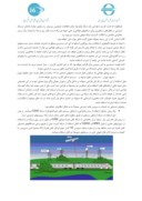 دانلود مقاله استفاده از شبکه های مخابراتی و ارتباطات ماهواره ای در حمل و نقل ریلی امیرحسن جعفری صفحه 2 