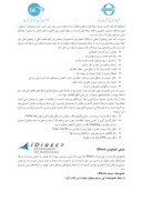 دانلود مقاله استفاده از شبکه های مخابراتی و ارتباطات ماهواره ای در حمل و نقل ریلی امیرحسن جعفری صفحه 4 