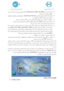 دانلود مقاله استفاده از شبکه های مخابراتی و ارتباطات ماهواره ای در حمل و نقل ریلی امیرحسن جعفری صفحه 5 