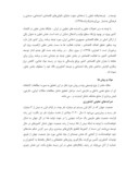 دانلود مقاله توسعه پایدار کشاورزی و ضرورت ایجاد و تقویت تعاونیهایهای کشاورزی در ایران صفحه 3 