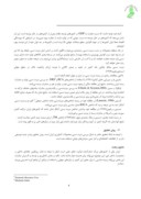 دانلود مقاله بررسی مزیت نسبی محصولات کشاورزی ایران صفحه 4 
