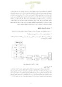 دانلود مقاله مرکز محلّه ، ترجمان اندیشه های پایدار در شهرهای ایرانی صفحه 2 