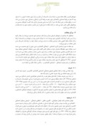 دانلود مقاله مرکز محلّه ، ترجمان اندیشه های پایدار در شهرهای ایرانی صفحه 4 